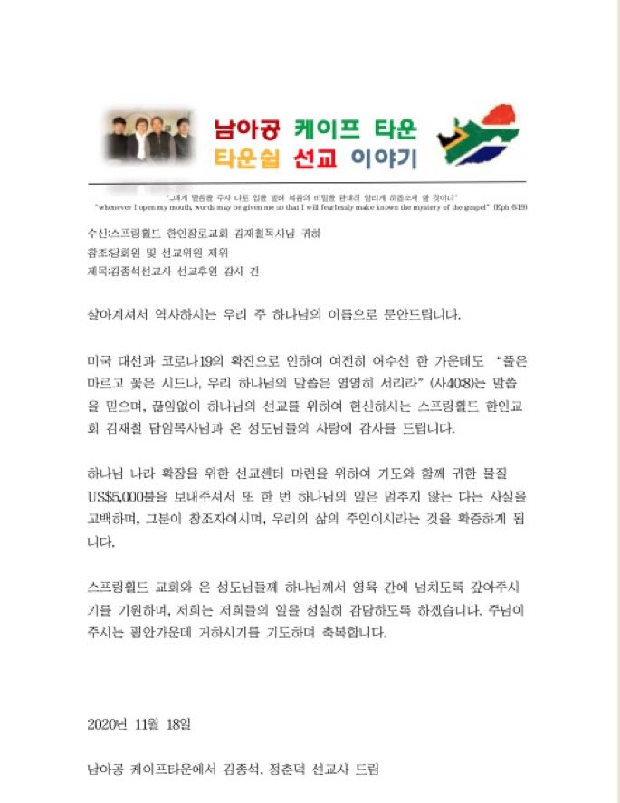 감사서신