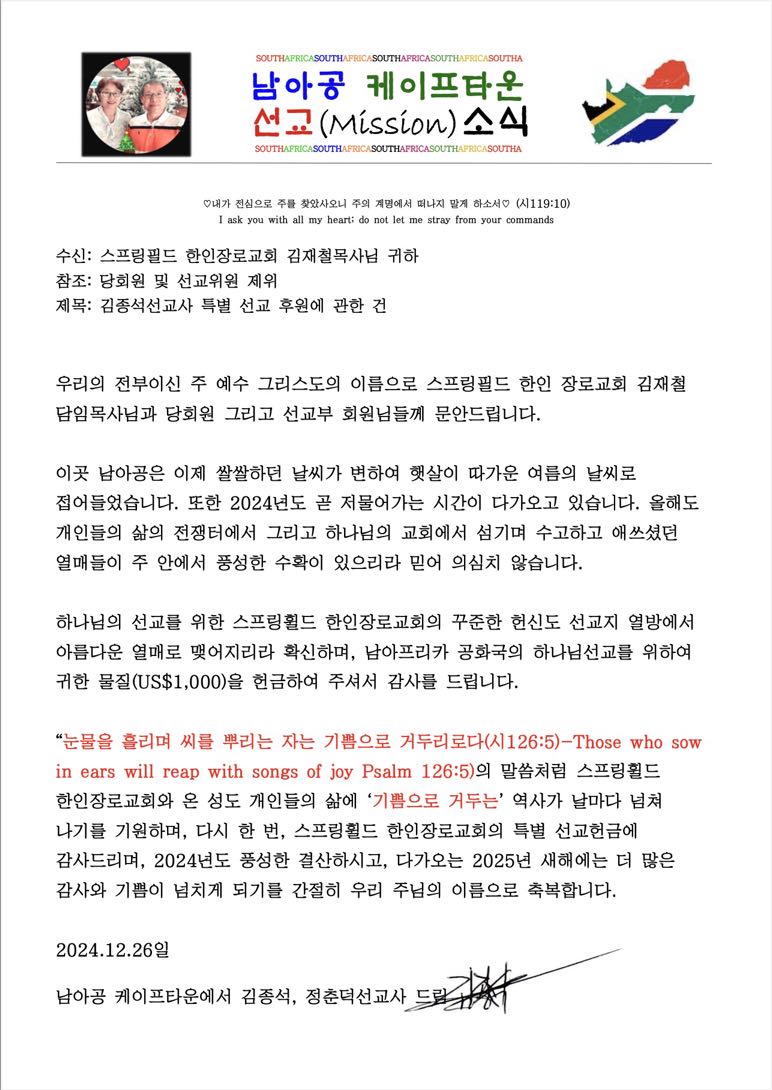 감사편지